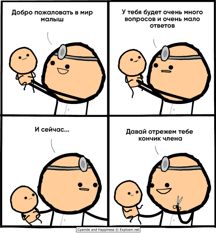     ! Cyanide and Happiness, , , , ,  , 