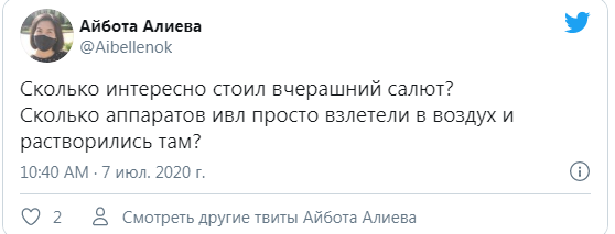 «Плевок в лицо народа» и «пляски на костях». Дно пробито - Казахстан, Негатив, Коронавирус, Нурсултан Назарбаев, Пандемия, Астана, Дно, Длиннопост