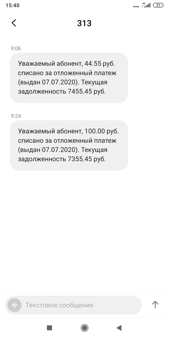Что такое отложенный платеж на теле2 и как его отключить. Смотреть фото Что такое отложенный платеж на теле2 и как его отключить. Смотреть картинку Что такое отложенный платеж на теле2 и как его отключить. Картинка про Что такое отложенный платеж на теле2 и как его отключить. Фото Что такое отложенный платеж на теле2 и как его отключить