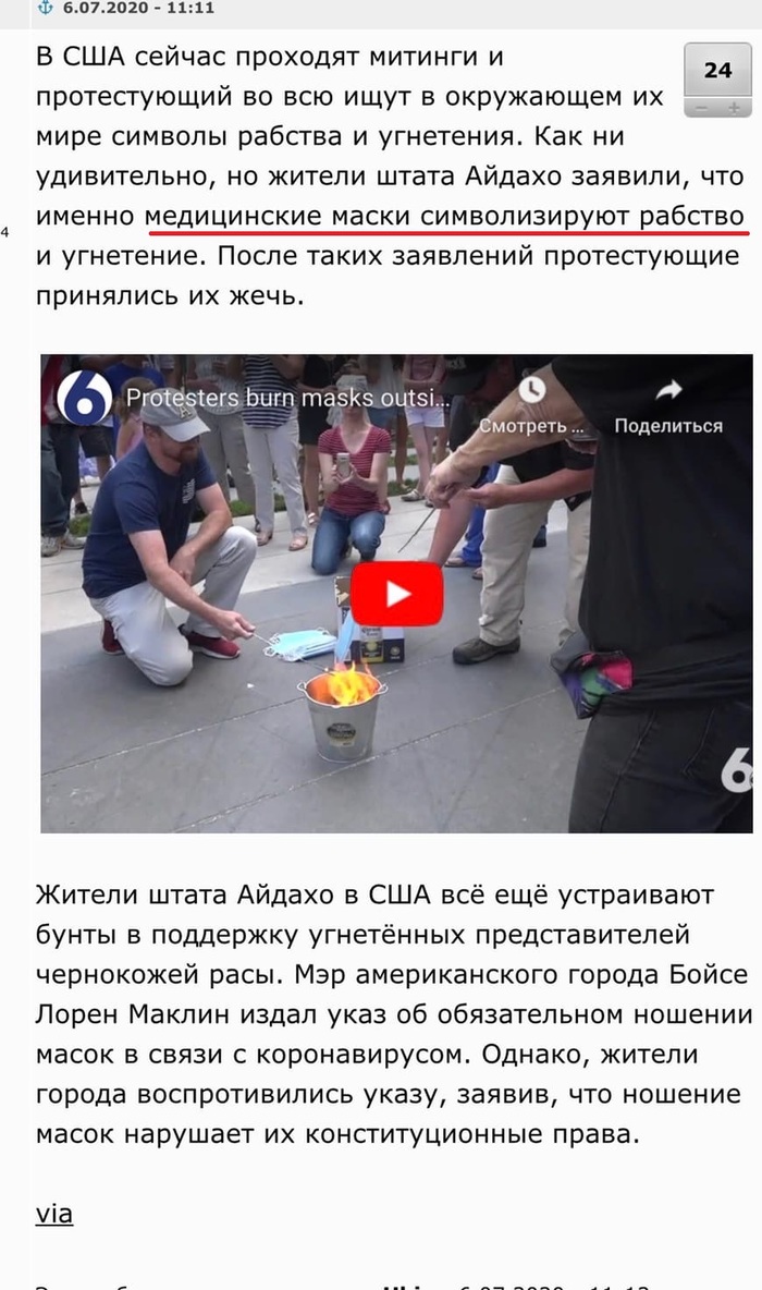 Мытье рук тоже объявят угнетением?