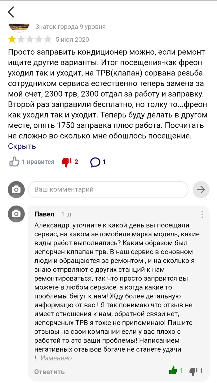 Яндекс отзывы мифы и реальность Яндекс Карты, Яндекс, Отзыв, Без рейтинга, Длиннопост
