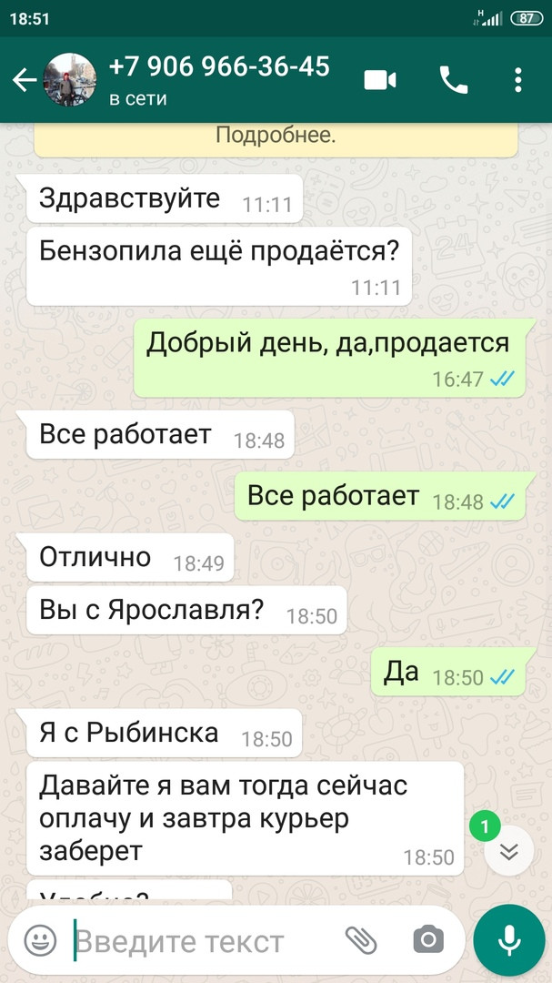 Ответ на пост «Как меня пытались развести с Авито доставкой» - Авито, Развод на деньги, Мошенничество, Ответ на пост, Длиннопост, Скриншот, Переписка