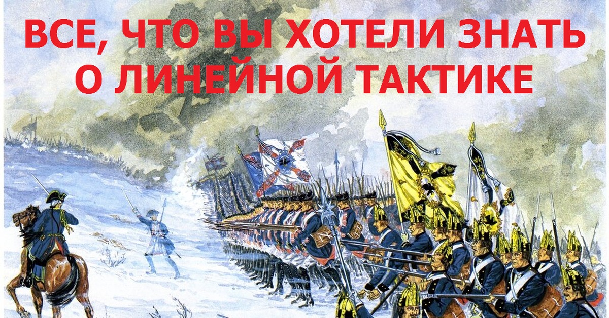 Цорндорфское сражение. Семилетняя война 18 век. Семилетняя война с Пруссией. Семилетняя война Фридрих. Прусская армия в семилетней войне.