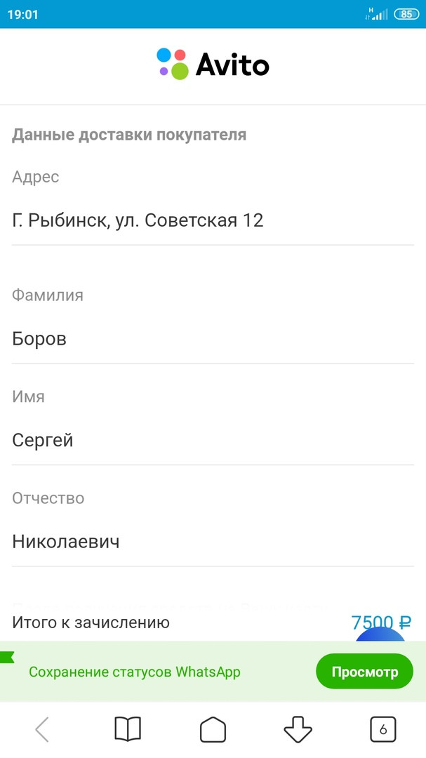 Ответ на пост «Как меня пытались развести с Авито доставкой» - Авито, Развод на деньги, Мошенничество, Ответ на пост, Длиннопост, Скриншот, Переписка