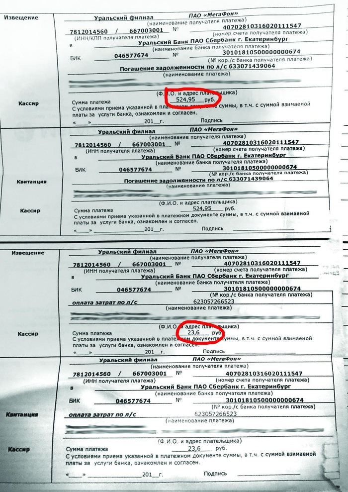 Another Svyaznoy + Megafon scam scheme - My, Negative, Fraud, Longpost