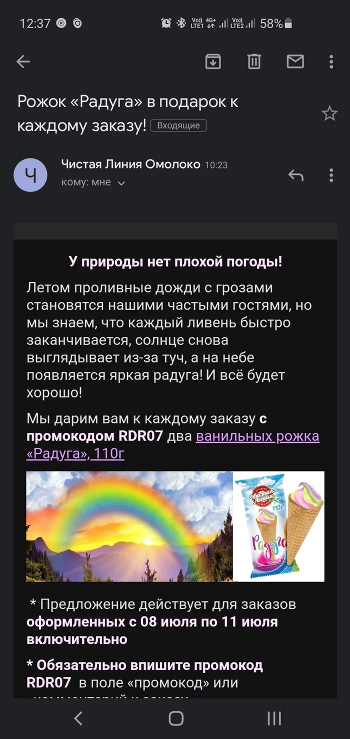 Post #7572850 - Ekaterina Lakhova, Rainbow, Scandal