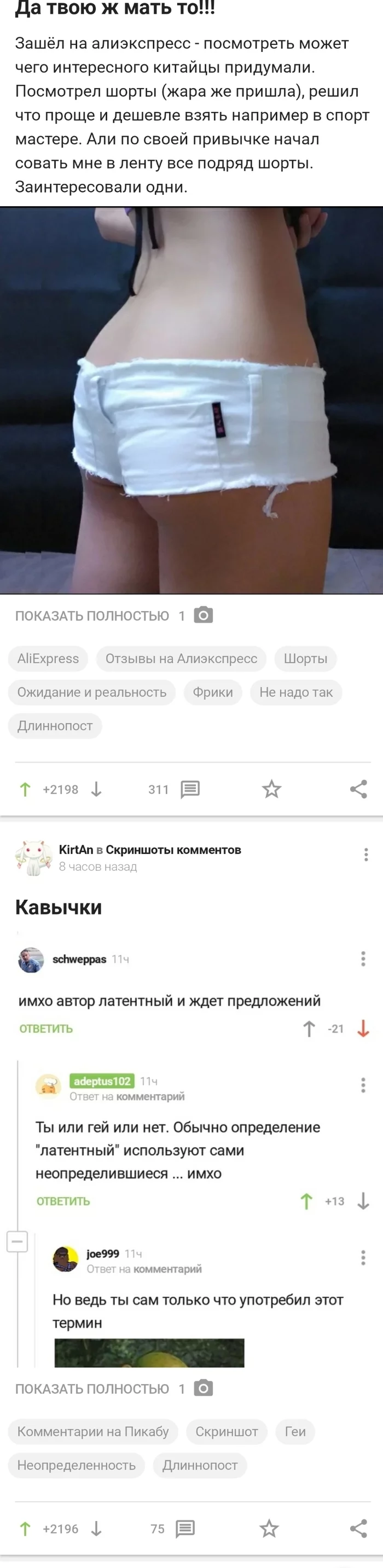 When the student is about to surpass the teacher. - Screenshot, Comments on Peekaboo, Posts on Peekaboo, Competitions, The student has surpassed the teacher, Nearly, Longpost
