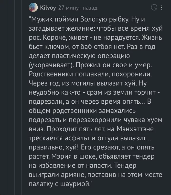 Особо важные подсчёты - Скриншот, Комментарии на Пикабу, Комментарии, Подсчет, Мат