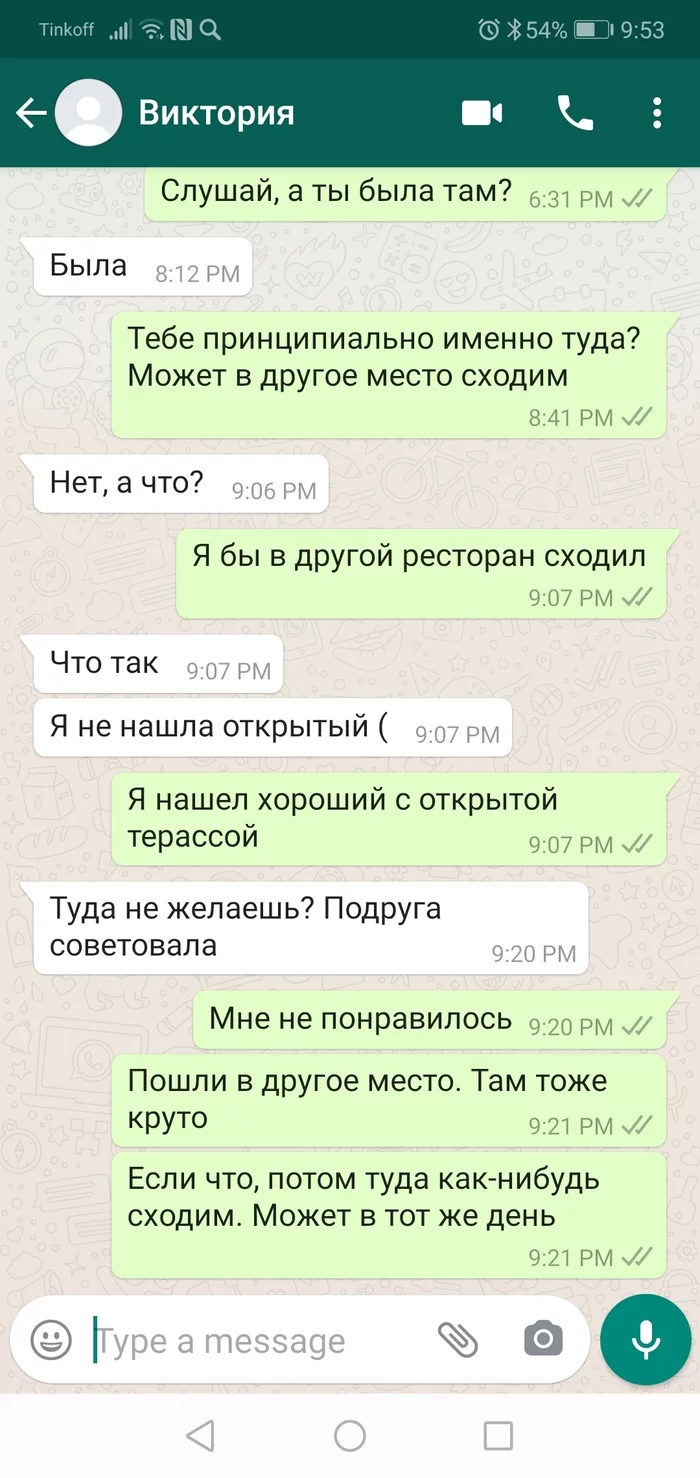 Развод на деньги в тиндере [restaurantvirgin.ru] - Моё, Tinder, Санкт-Петербург, Развод на деньги, Мошенничество, Длиннопост, Знакомства, Антимошенник Баян