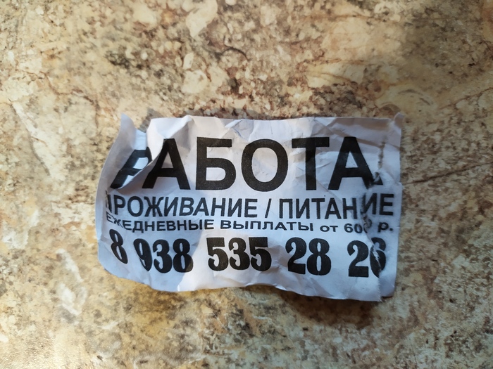 Странное объявление