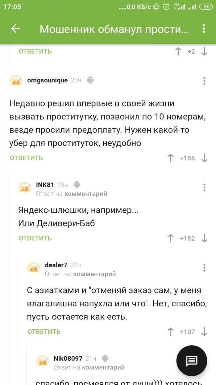 Пусть остаётся как есть - Скриншот, Проститутки, Яндекс