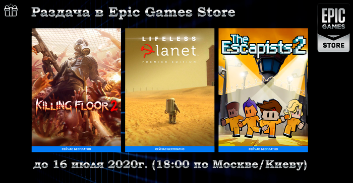 [Epic Games Store] Killing Floor 2 + Lifeless Planet +The Escapists 2 Epic Games Store,  , Lifeless Planet, The Escapists,  Steam, , , 
