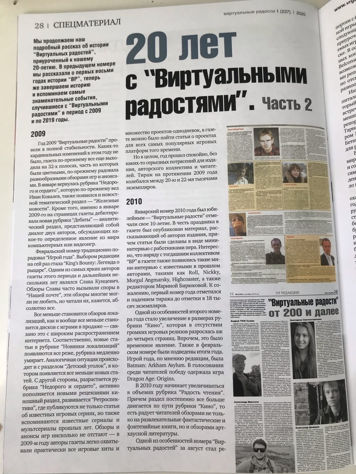 Игра в газете. Игры в газетах. Игра в газете. Как называется игра в газете. Игра в газете.