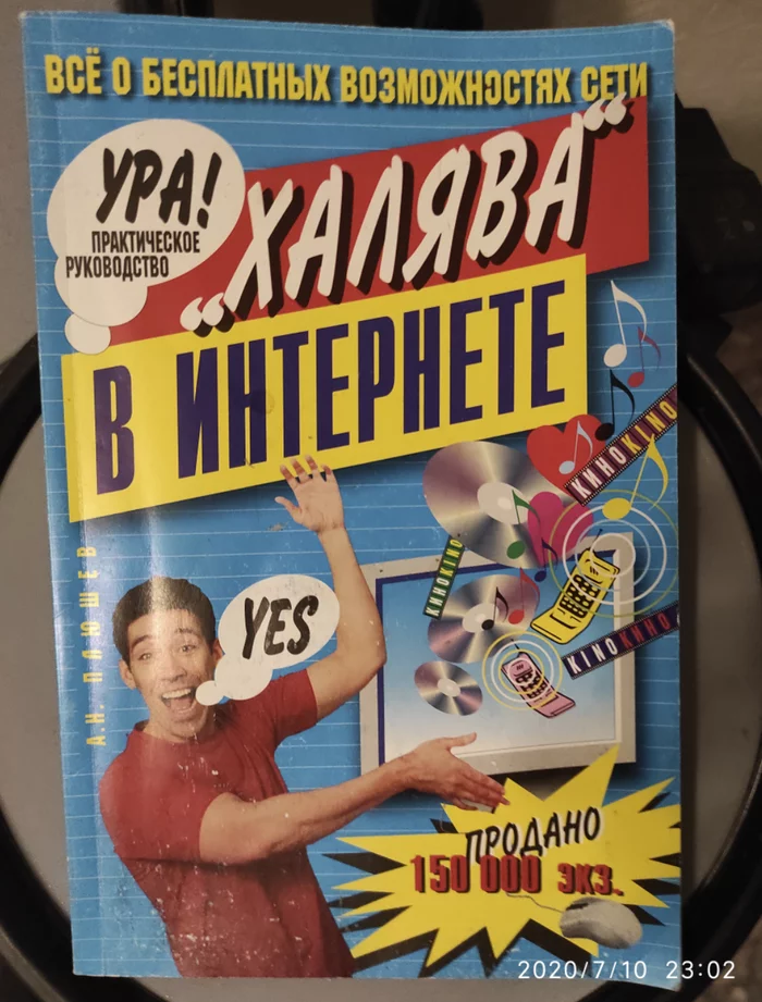 Ответ на пост «Путешественник во времени» - Моё, Олдскул, Путешествие во времени, Icq, Emule, Торрент, Ответ на пост, Длиннопост