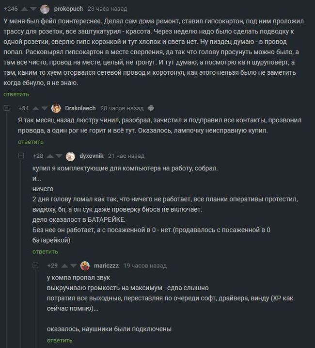 Когда ты слишком умный