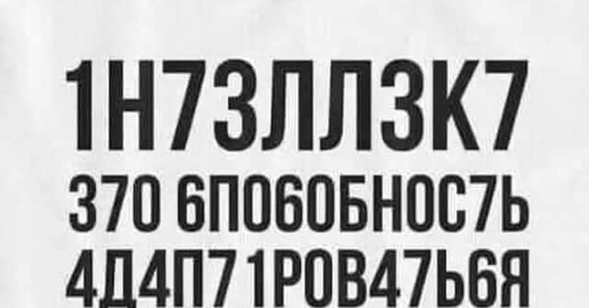 Интеллект это способность адаптироваться к изменениям. Интеллект это способность адаптироваться к изменениям цифрами. Интеллект это способность адаптироваться к изменениям картинка. Интеллект это способность адаптироваться к изменениям Стивен Хокинг.