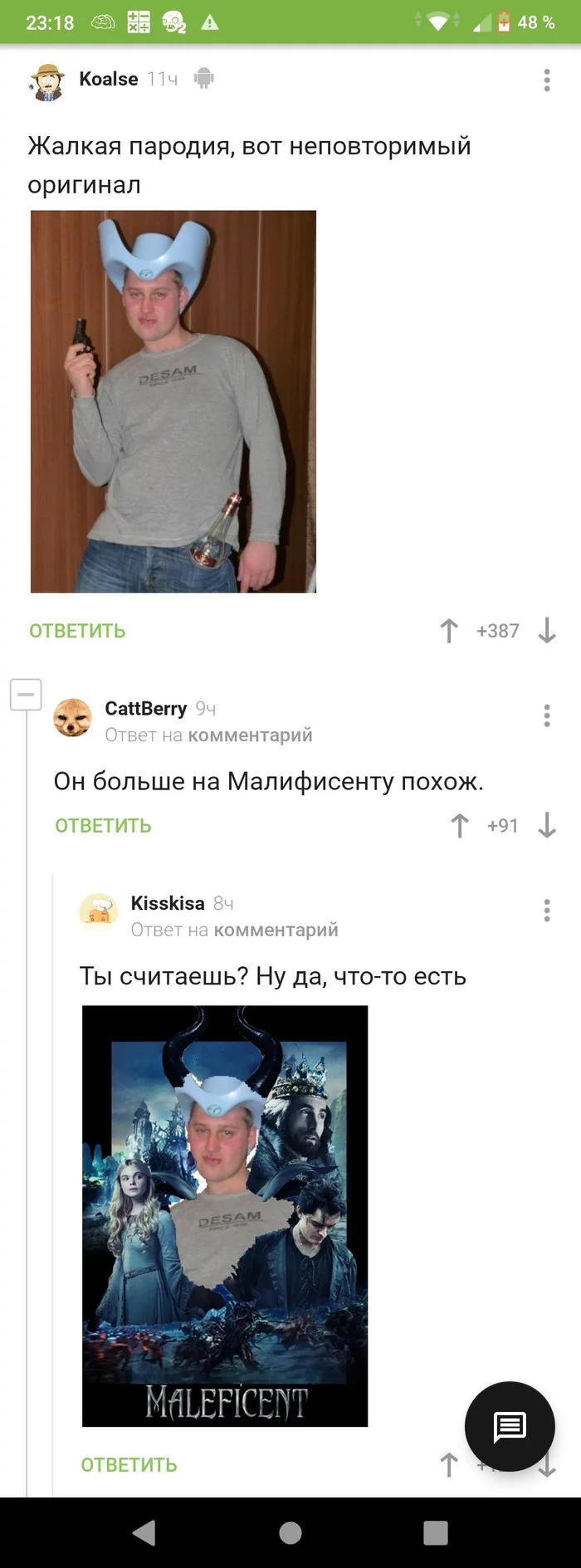 Ну да, что-то есть - Скриншот, Комментарии на Пикабу, Малефисента, Длиннопост