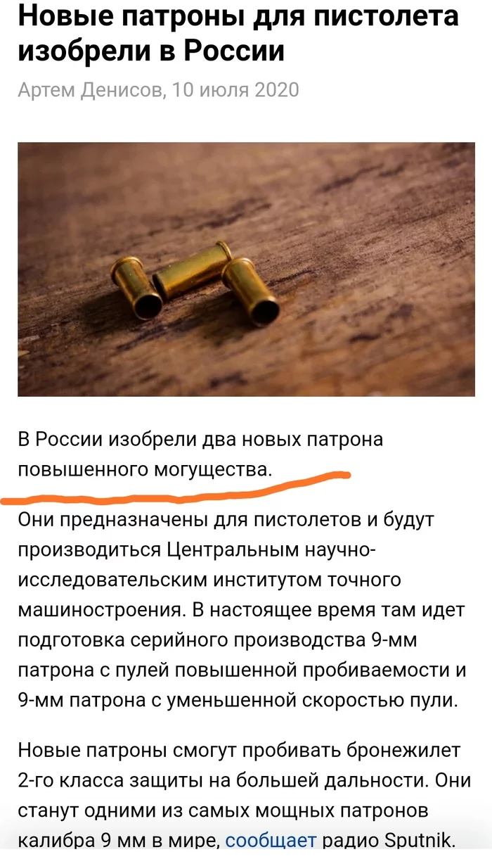 When translating from Russian to Russian - My, Screenshot, Bloopers