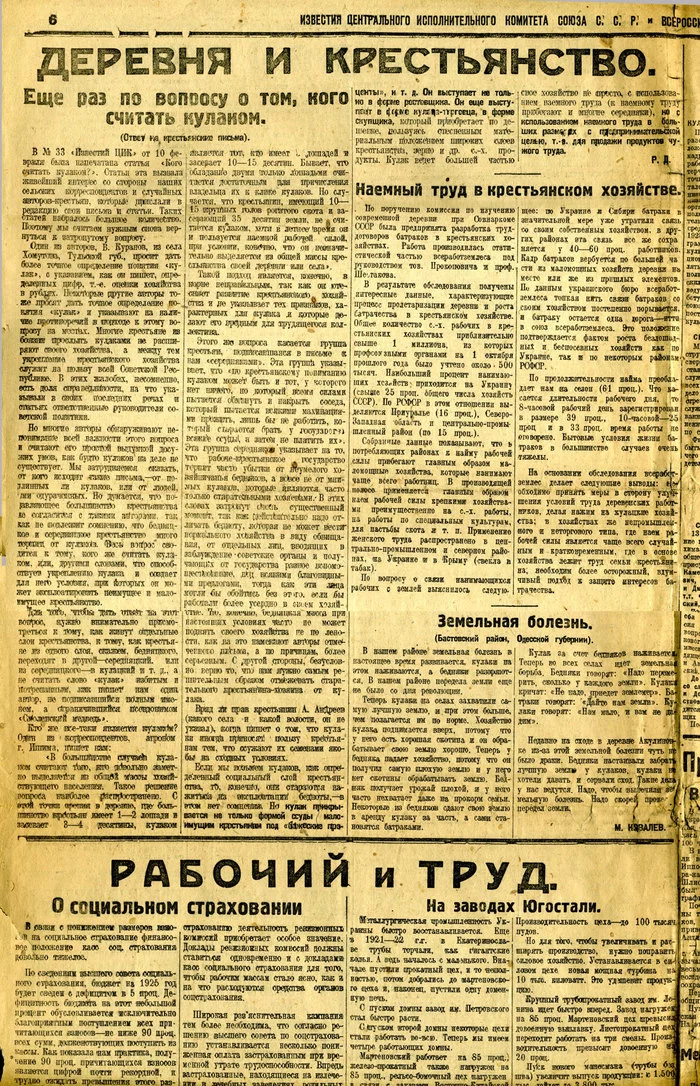 Раскулачивание. Кто такой кулак - Моё, История, СССР, Раскулачивание, Мат, Длиннопост