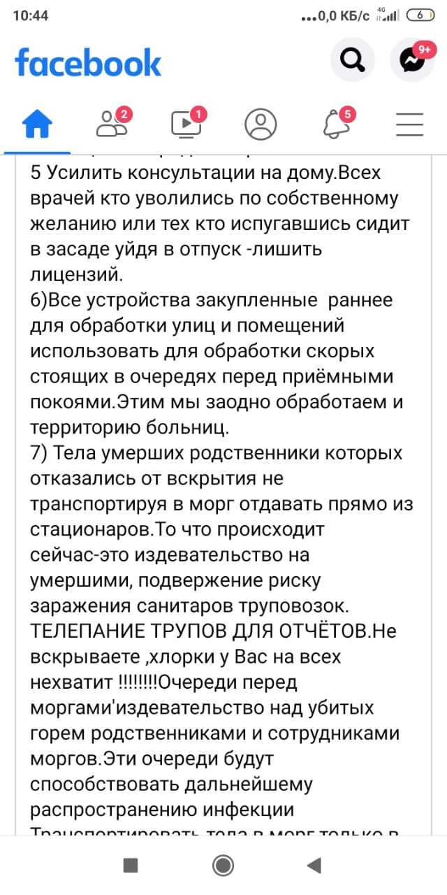 Медики опять всем должны?!?! О наболевшем - Коронавирус, Медики, Мат, Длиннопост, Надоело