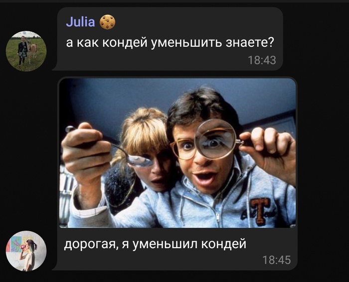 Юмор рабочих чатов