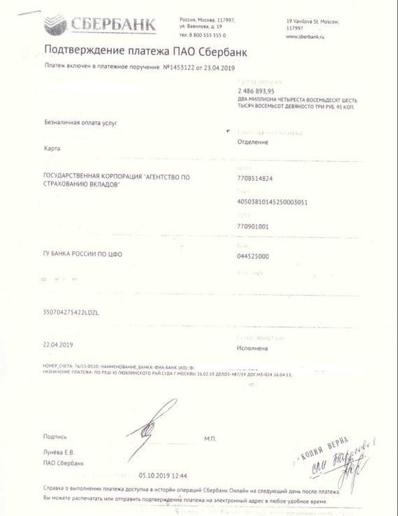 Paid your mortgage and relaxed, while your house was sold under the hammer - My, No rating, Mortgage, Lawlessness, Mat, Longpost, DIA, Bailiffs