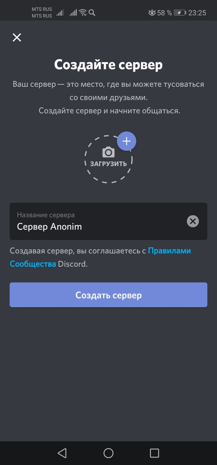 Как сделать дискорд сервер на телефоне и как добавить на него бота? Технологии, Длиннопост, Discord