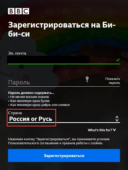 Россия or Русь - BBC, BBC Radio, Русь