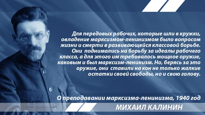 Kalinin on teaching Marxism-Leninism - Kalinin, Кружки, Marxism-Leninism, the USSR, Education, Longpost