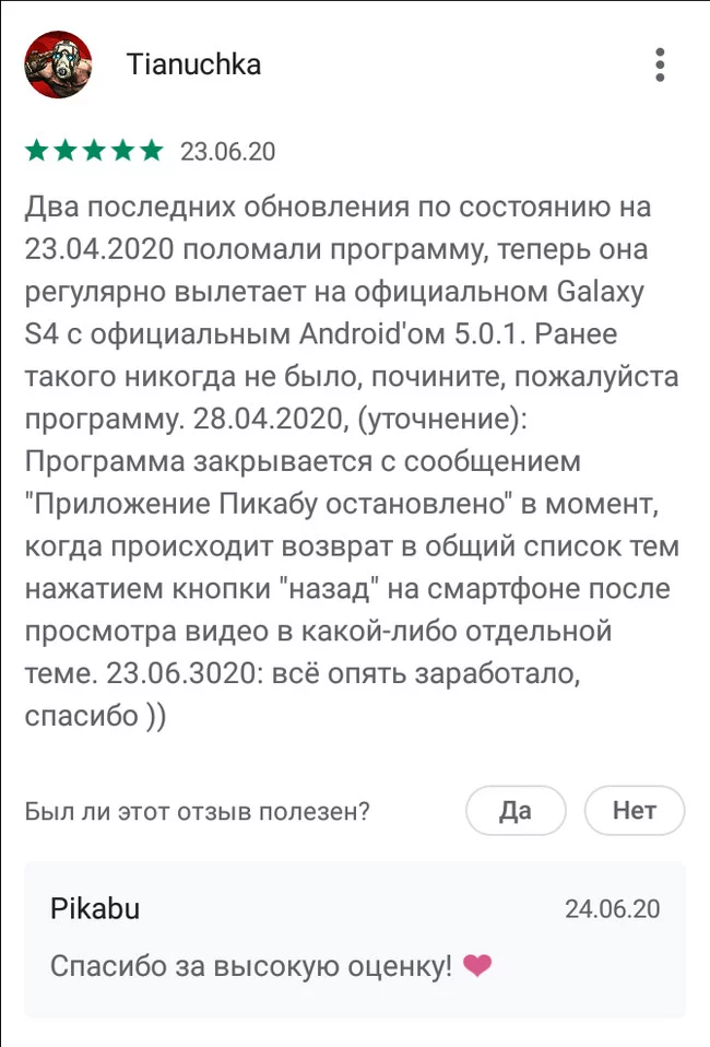 Понадобилось совсем немного времени, каких-то 1000 лет - Скриншот, Отзыв, Пикабу, Слоупок, Опечатка