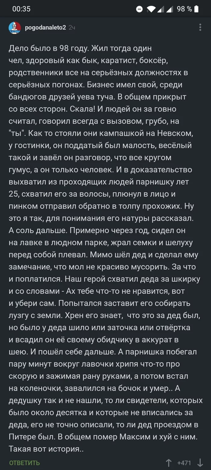 Вот и помер... не дед, но Максим - Комментарии на Пикабу, Довыпендривался, Карма, Длиннопост, Текст, Скриншот