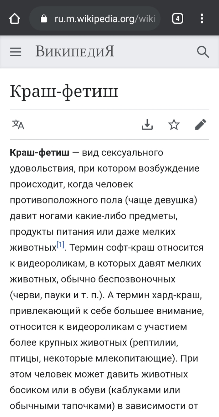 Радость фетешиста: истории из жизни, советы, новости, юмор и картинки — Все  посты, страница 27 | Пикабу