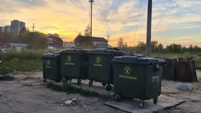 Waste separation in Surgut - Garbage, Separate garbage collection, Surgut, Organic, Inorganics, Plastic