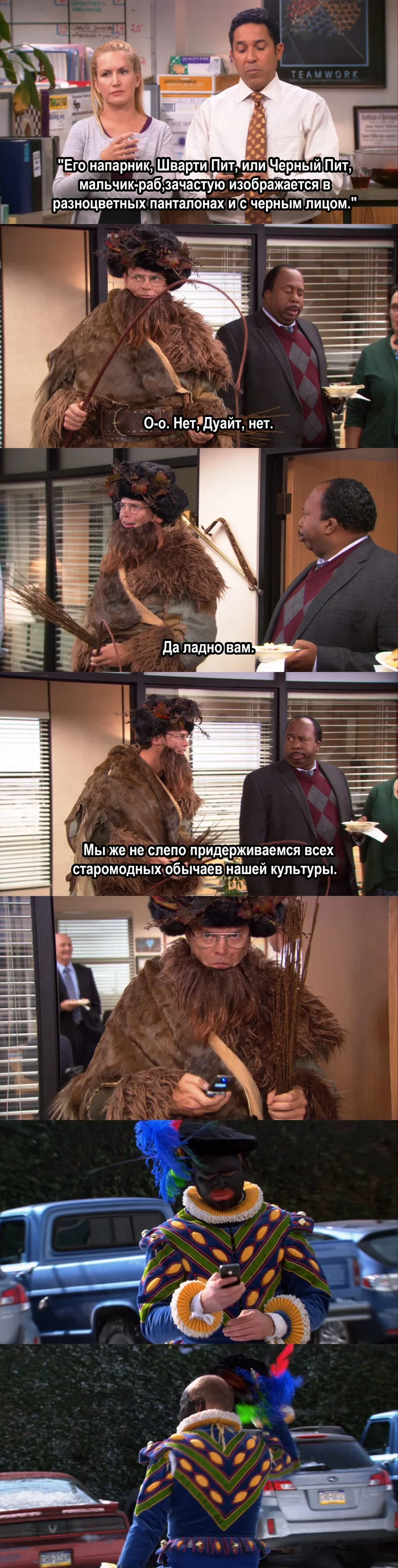 Бельшникель - The Office Us, Юмор, Длиннопост