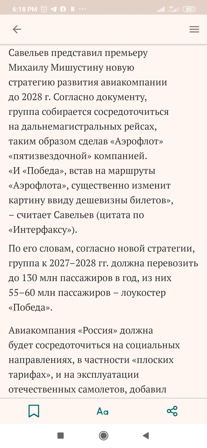 Аэрофлот: истории из жизни, советы, новости, юмор и картинки — Все посты |  Пикабу