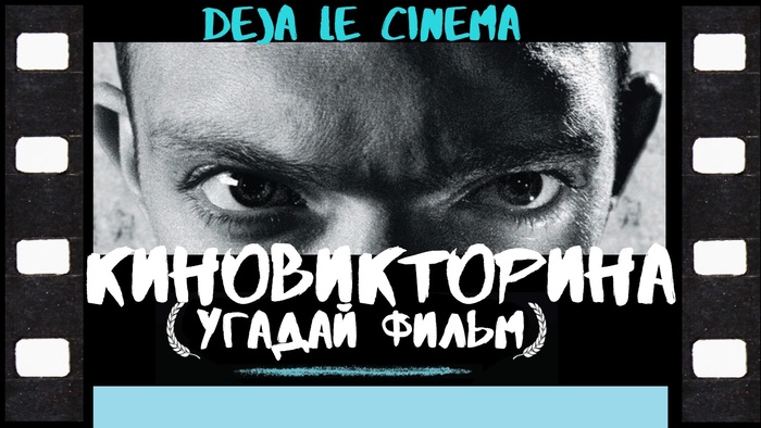    &quot;Deja le cinema.  !&quot;