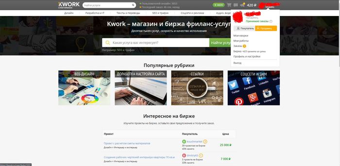 Год работы на Kwork. Делюсь опытом и предостерегаю - Моё, Фриланс, Кворк, Отзыв, Заработок в интернете, Опыт, Личный опыт, Длиннопост