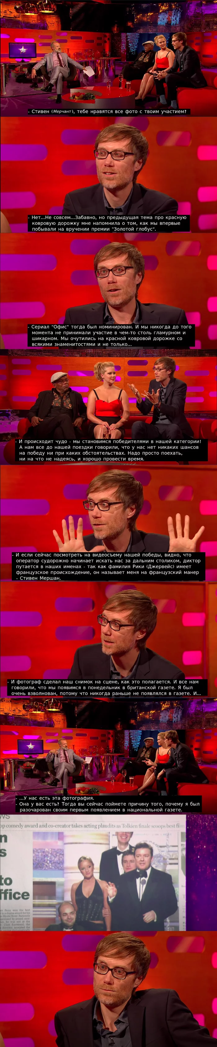 When the horizon is full - Ricky Gervais, TV series office, The Graham Norton Show, Serials, Golden globe, The photo, Storyboard, Longpost