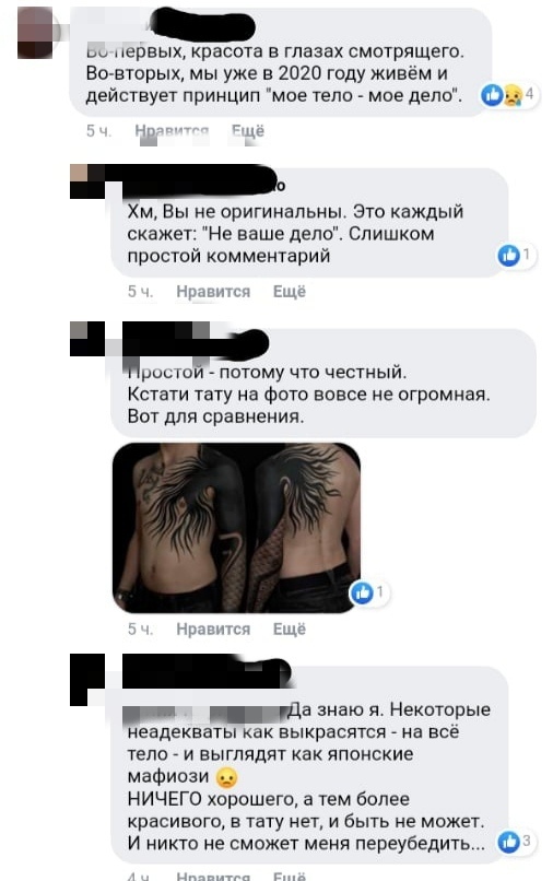 It's 2020... - Facebook, Tattoo, Picture with text, Marasmus, Longpost