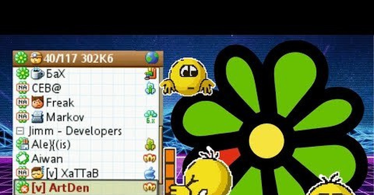 Ас ка. Аська. Старая аська. ICQ Старая. ICQ 2000.