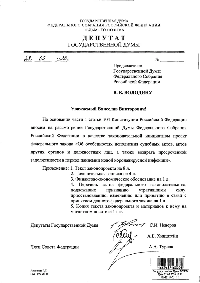 Pensioners, individual entrepreneurs, and SMEs will be able to receive installment plans to pay debts - State Duma, State, Officials, Government support, Small business, SP, Retirees, Longpost