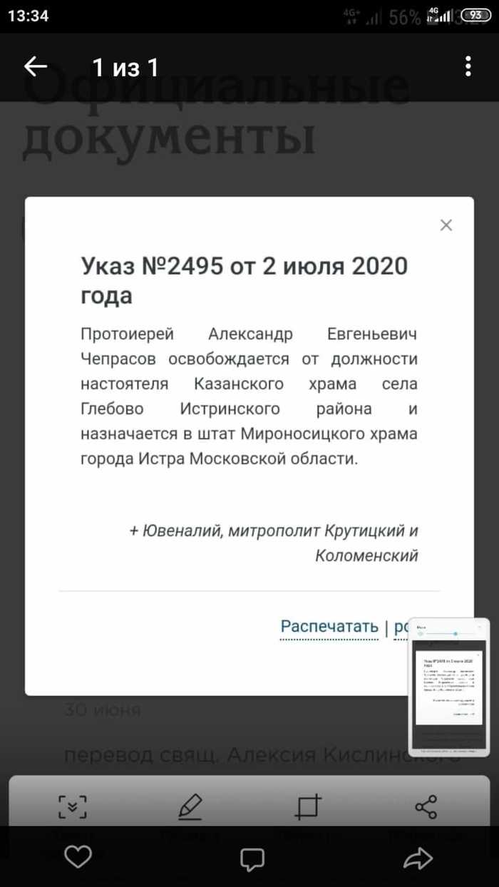 Просьба о помощи хорошему человеку - Моё, Спасите, Горячее, Доброта, Справедливость, Длиннопост