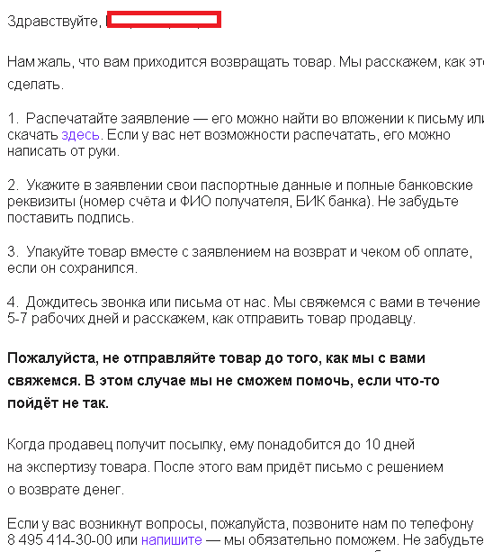 БЕРУ аль не БЕРУ? - Моё, Беру, Маркетплейс, Негатив, Отзыв, Длиннопост