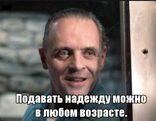 Ответ на пост «Безжалостно разбитые мечты...»