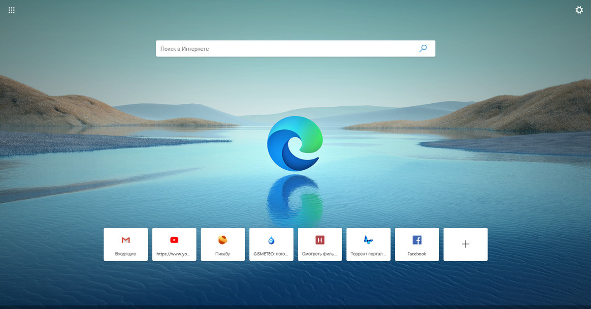 Браузеры для windows 10. Microsoft Edge. Браузер Microsoft. Новый Microsoft Edge. Браузер Майкрософт эйдж.