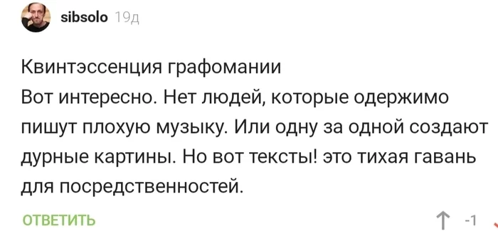 Откуда токсичность, негатив и агрессия на Пикабу? - Моё, Пикабу, Комментарии на Пикабу, Негатив, Минусы, Токсичность, Комментаторы, Посты на Пикабу, Длиннопост