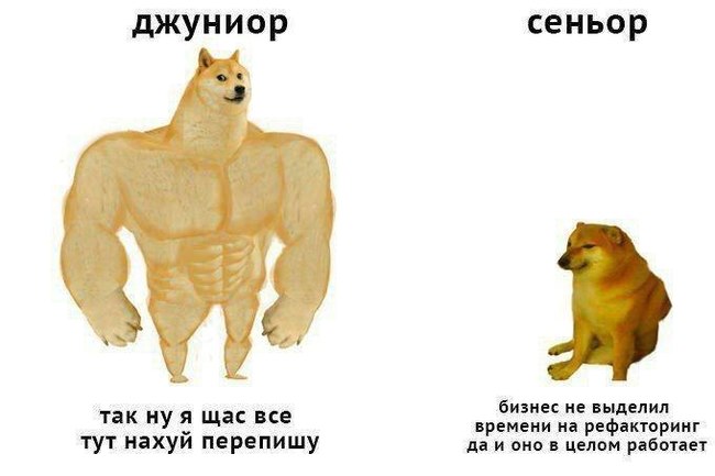 Джуниор vs Синьор