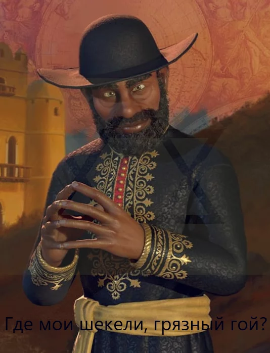 Where are my shekels? - Civilization VI, Ethiopia, Civilization, Jews