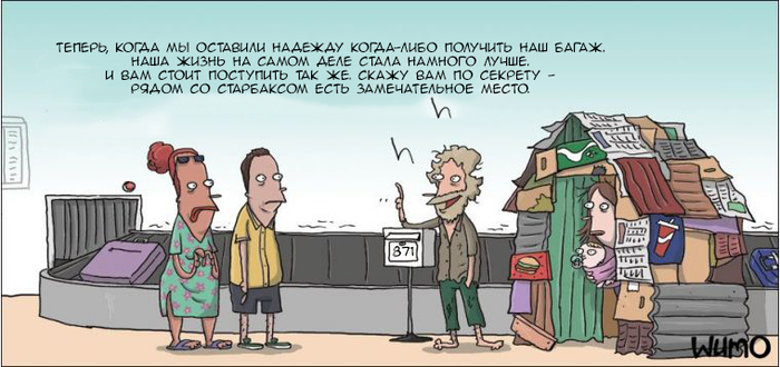 К чему приводит утерянный багаж Wulffmorgenthaler, Комиксы, Перевод, Аэропорт, Багаж, Туристы
