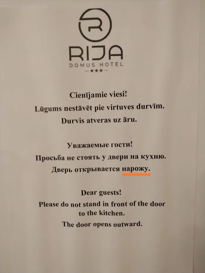 Freudian slip? - My, Typo, Riga